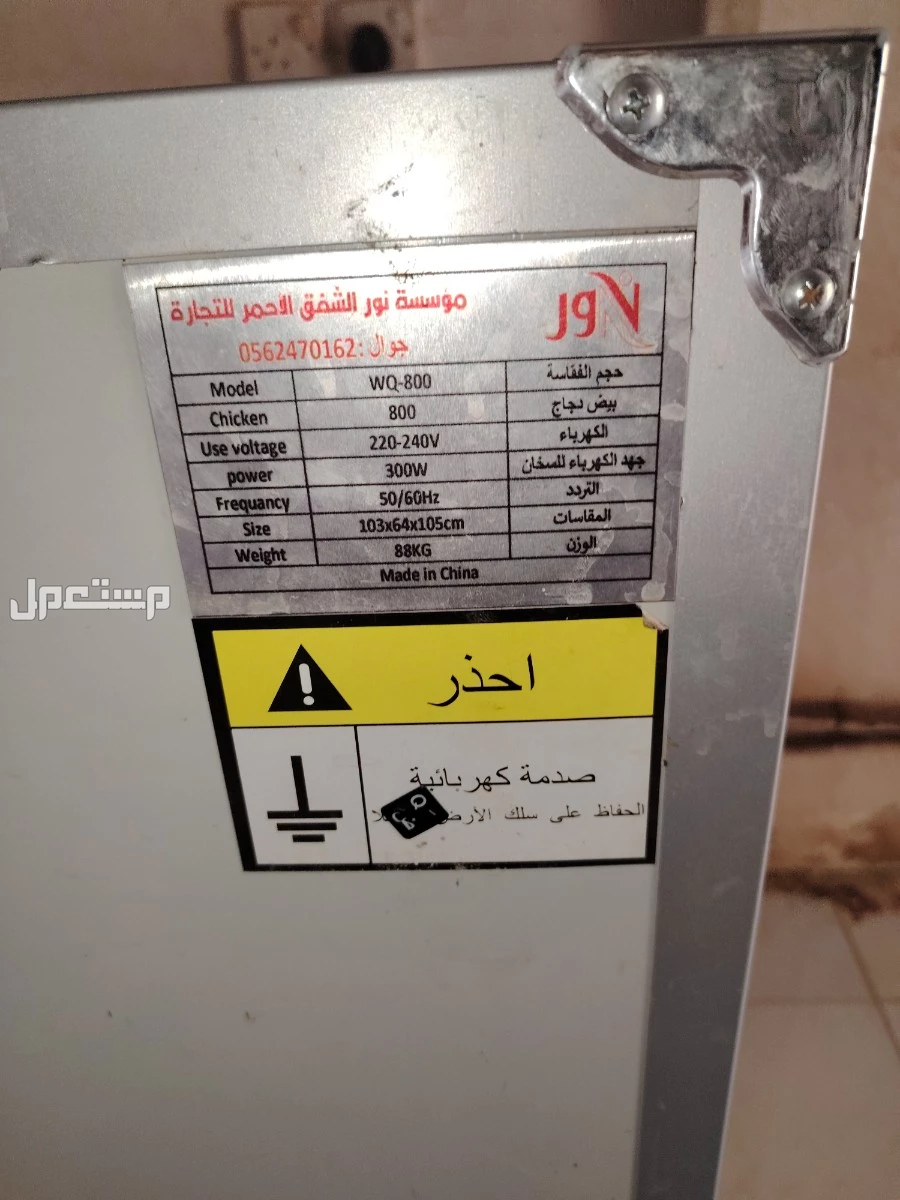 للبيع مشروع بط كامل متكامل في الرياض