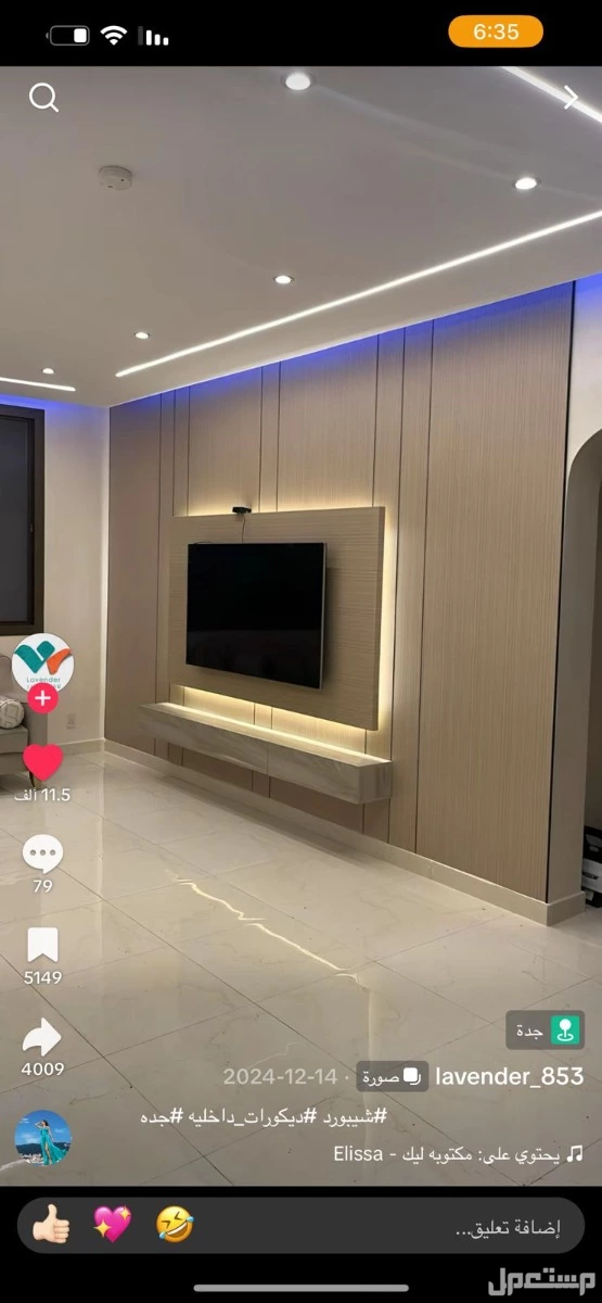 تصميم وتنفيذ ديكورات منازل في الرياض
