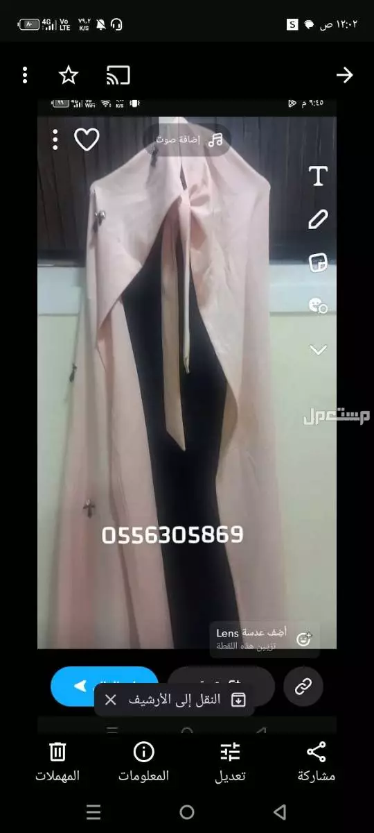 حي الصفا الدفاع المدني  في تبوك بسعر 500 ريال سعودي