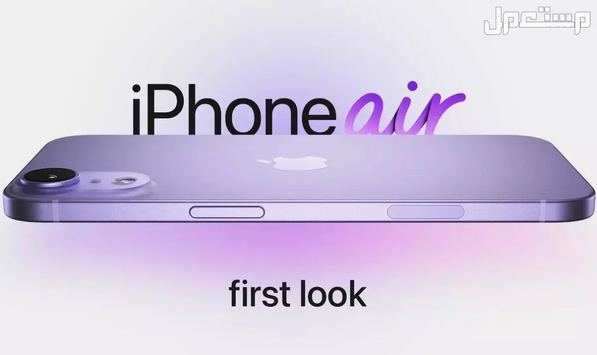 مميزات وعيوب iPhone 17 Air: أنحف هاتف من أبل (صور وفيديو) أحدث إصدارات سلسلة iPhone 17