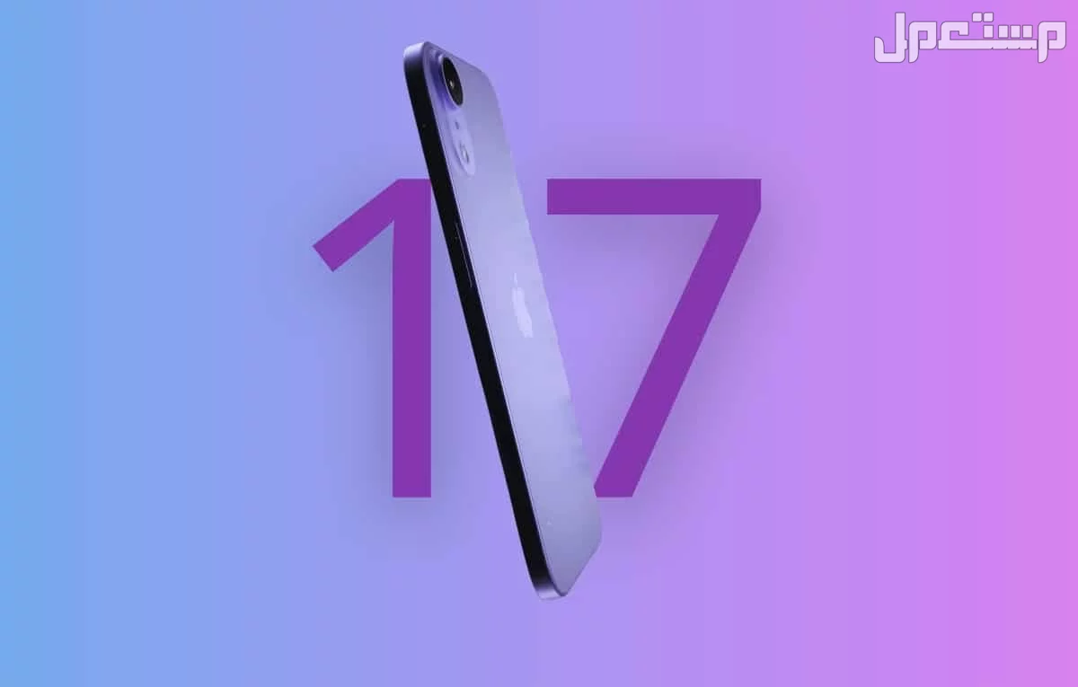 مميزات وعيوب iPhone 17 Air: أنحف هاتف من أبل (صور وفيديو) الإصدار الجديد من هواتف Apple