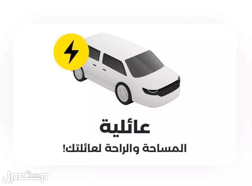 فرصة شراكة تطبيق مصرح من هيئة النقل - Go Now