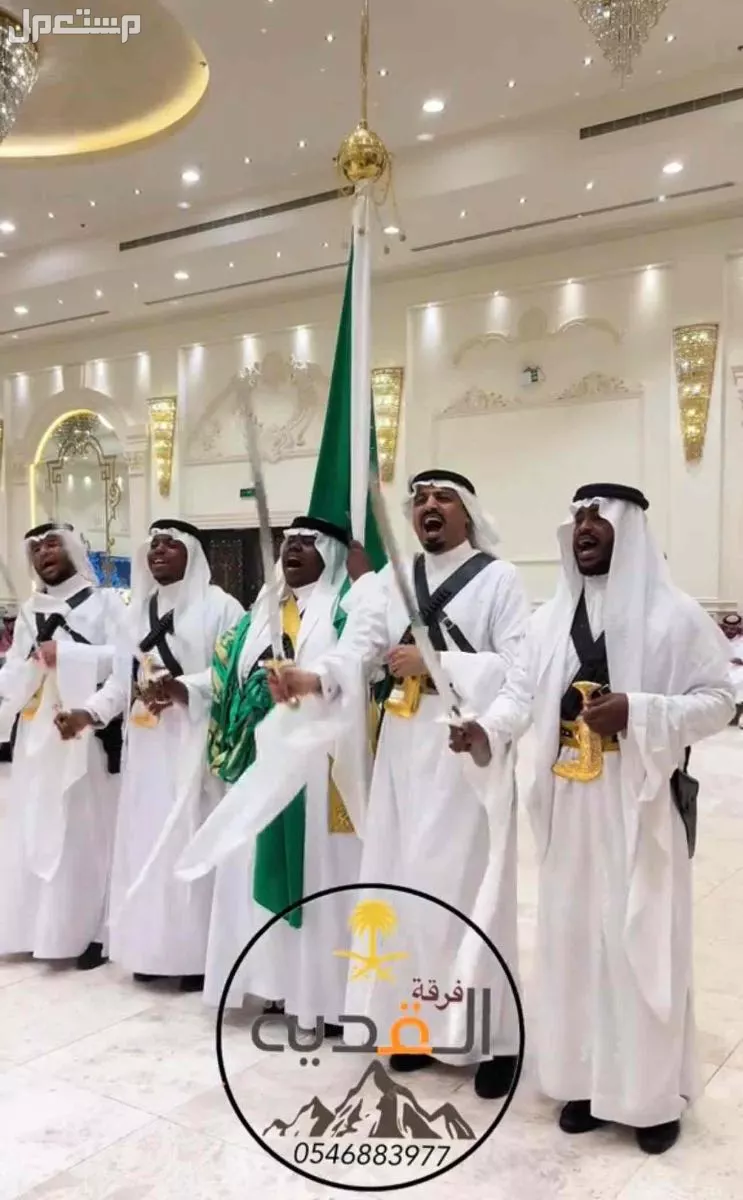فرقة عرضة نجدية وسامريه في الرياض بسعر 3300 ريال سعودي