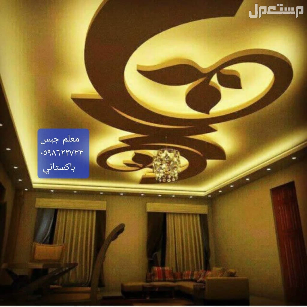 معلم جبس جبسم بورد سیمنت بورد جبسون  سعر 35 in Jeddah at a price of 35 SAR