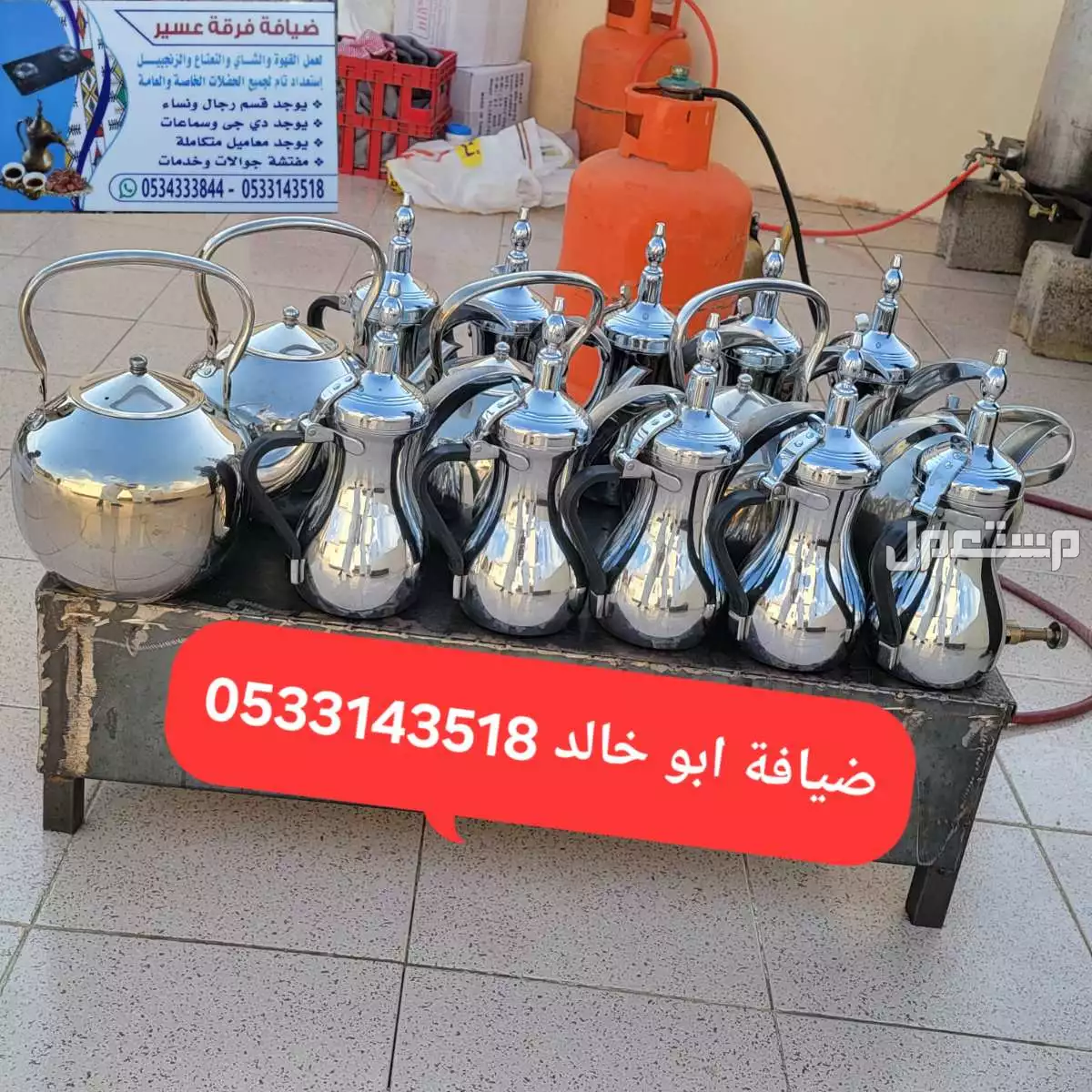 قهوجي ضيافه عسير في أبهــــا بسعر 1 ريال سعودي