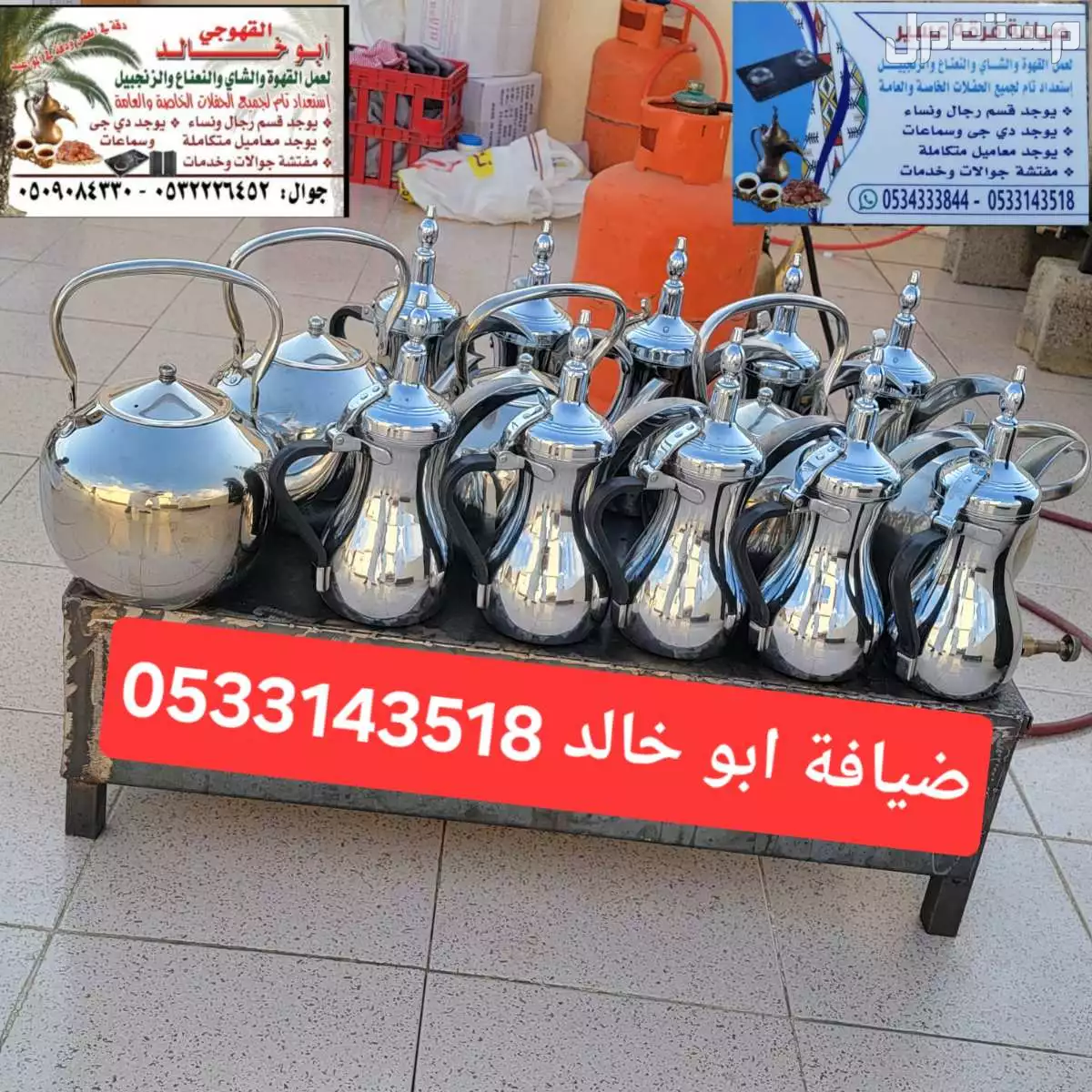 قهوجي ابو خالد في ابها بسعر 1 ريال سعودي