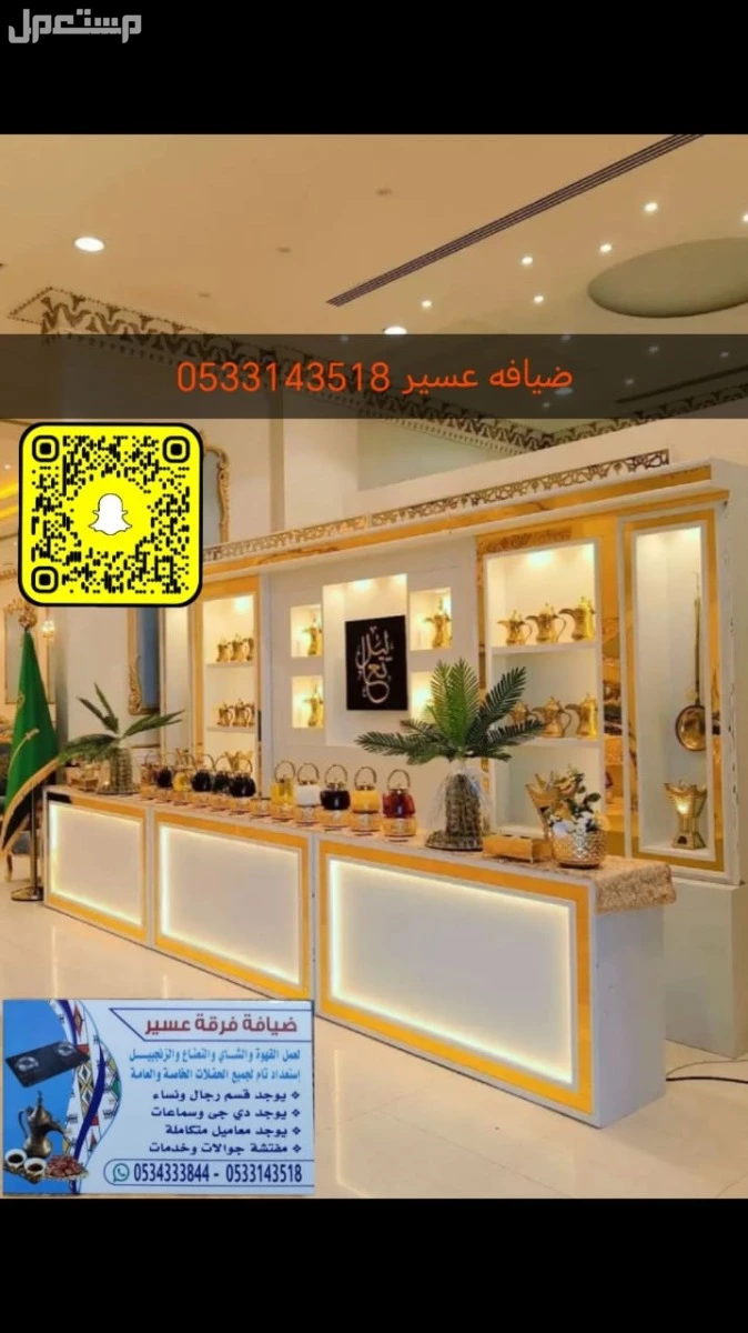 قهوجي ابو خالد في ابها بسعر 1 ريال سعودي