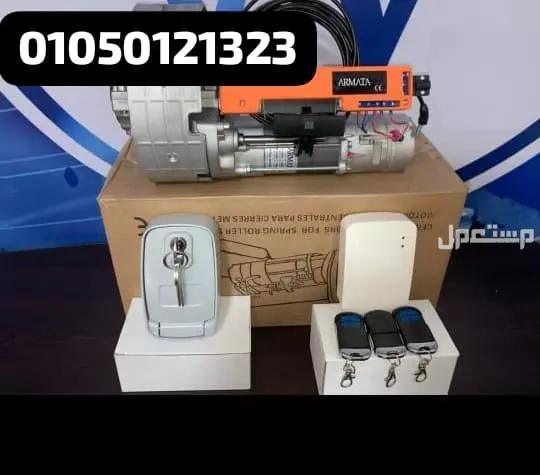 موتور رفع الابواب الصاج ضمان خمس سنوات 01050121323