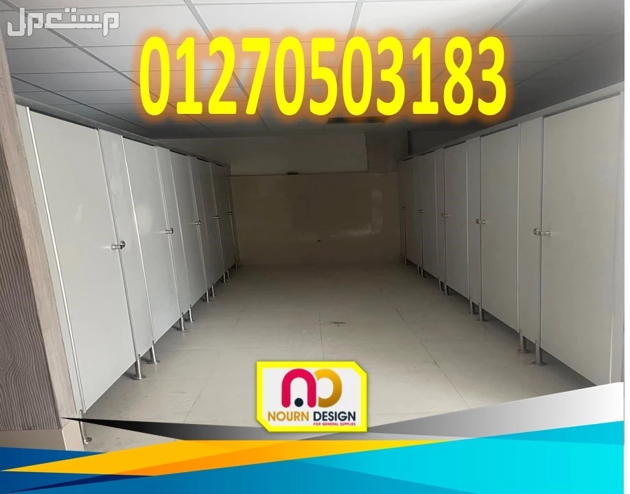توريد كومباكت hpl  في النزهة بسعر 01 جنيه مصري