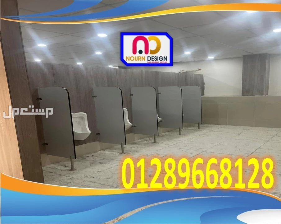 توريد كومباكت hpl  في النزهة بسعر 01 جنيه مصري