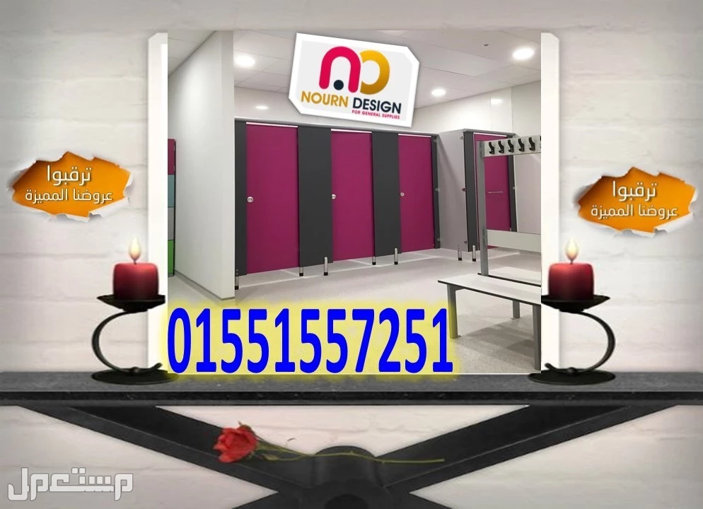 توريد كومباكت hpl  في النزهة بسعر 01 جنيه مصري