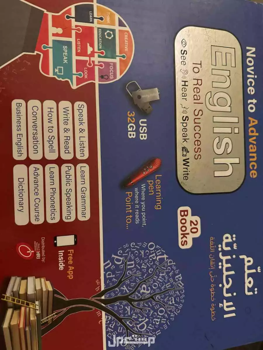 بوكس تعليم اللغة الإنجليزية من الصفر ( قلم قارئ باللغتين ) في الرياض بسعر 950 ريال سعودي