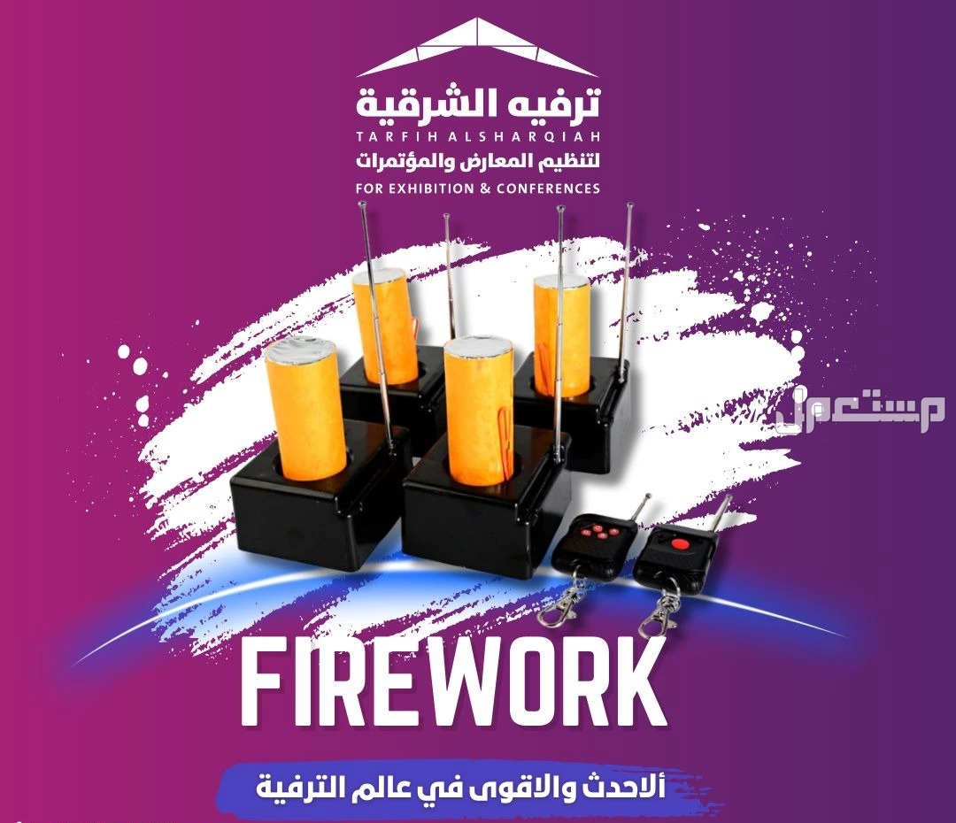 تأجير معدات حفلات كبخار و فقاعات و شرار