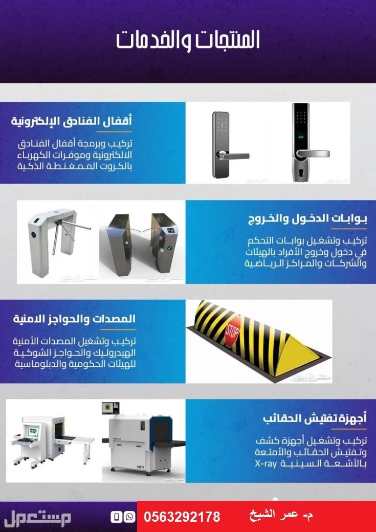 شاشات العرض التفاعلية  في مكة المكرمة بسعر 555 ريال سعودي