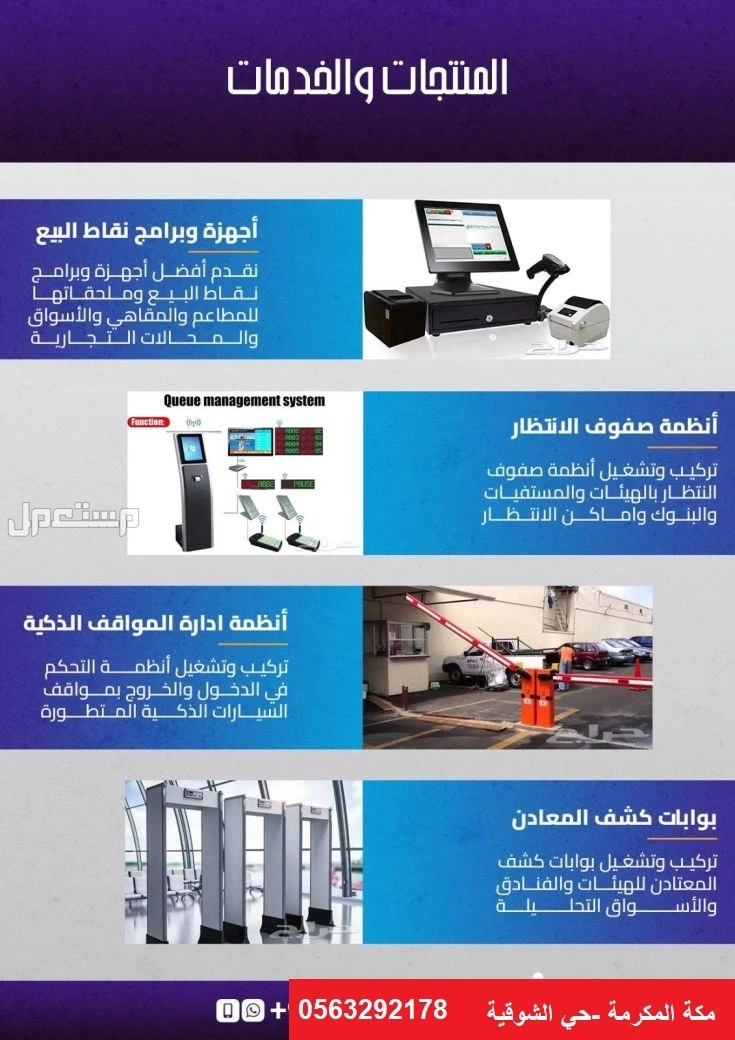 شاشات العرض التفاعلية  في مكة المكرمة بسعر 555 ريال سعودي