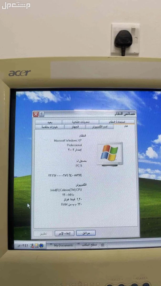 جهاز كمبيوتر قديم كلاسيكي مكتبي (Windows XP) للبيع
