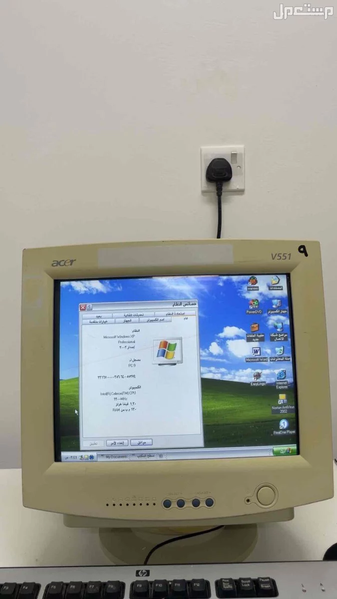 جهاز كمبيوتر قديم كلاسيكي مكتبي (Windows XP) للبيع