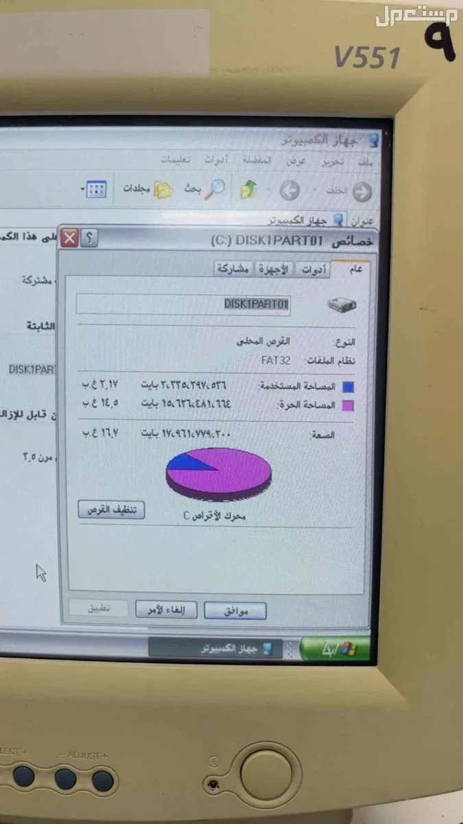 جهاز كمبيوتر قديم كلاسيكي مكتبي (Windows XP) للبيع