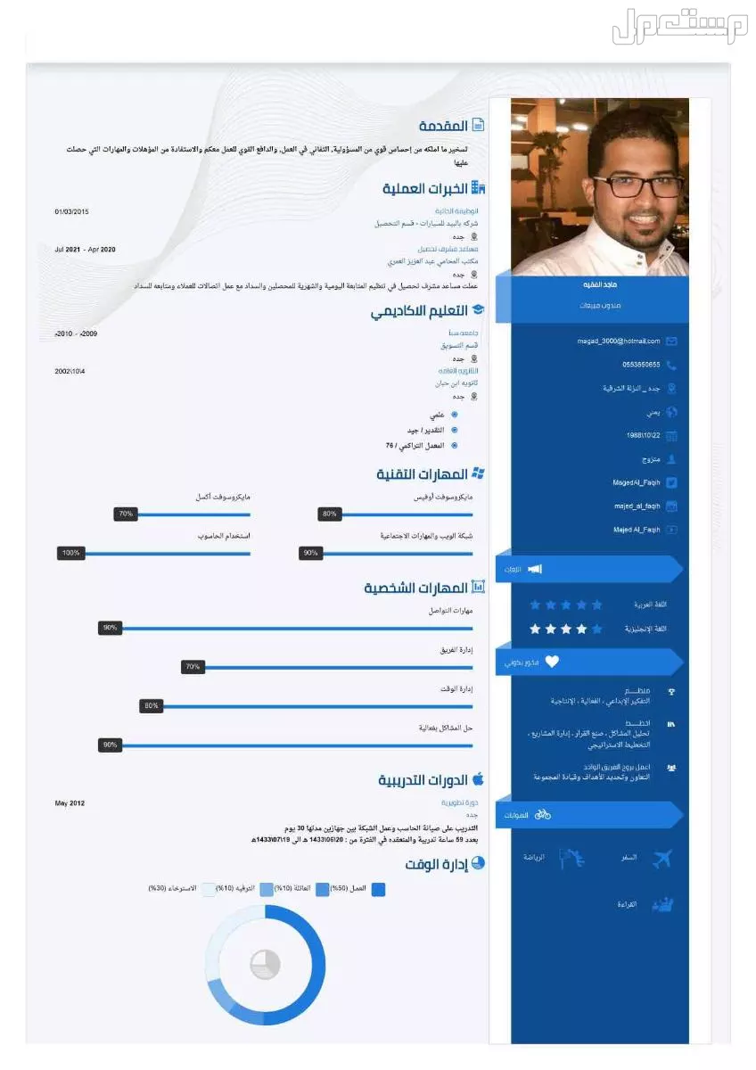 مطلوب وظيفه في جدة بسعر 000000 ريال سعودي CV