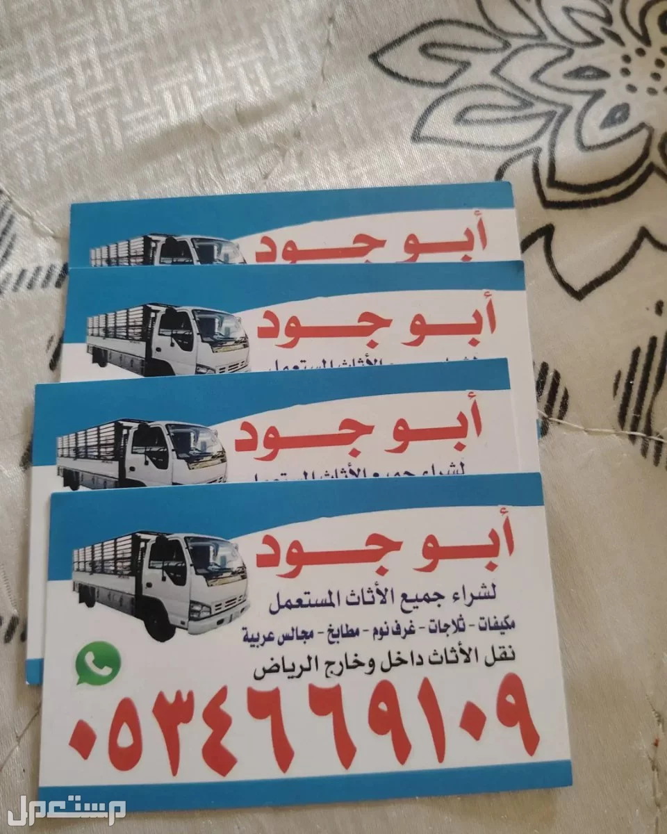 شراء اثاث مستعمل حي اليمامة ☎ ☎️/