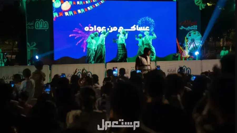 أماكن فعاليات عيد الأضحى 2025 في السعودية.. دليلك لأجمل الاحتفالات والعروض الترفيهية فعاليات عيد الأضحى 2025 في جدة