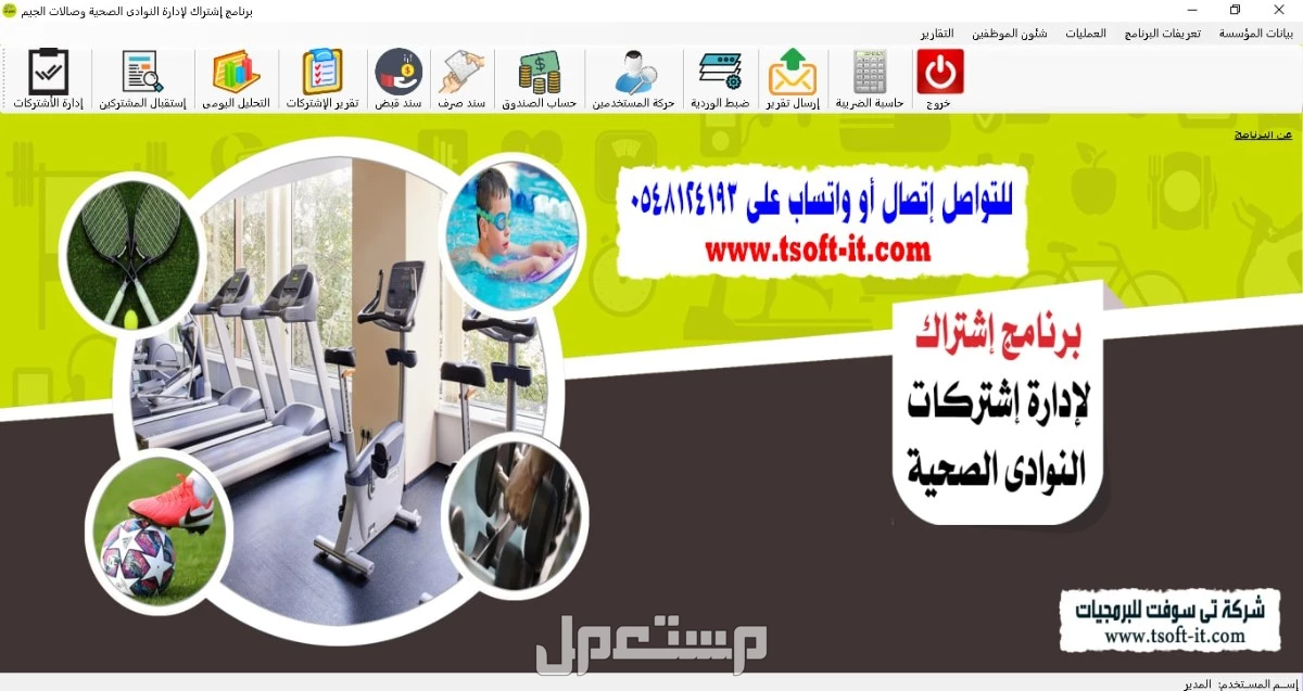 برامج محاسبية معتمدة (الايرادات والمصروفات - المخازن والمبيعات - شقق وفنادق - قاعات افراح - ضيافة اطفال - صالات جيم - مراكز مساج ومراكز التجميل - مكاتب الصرافة - فاتورة الكترونية)