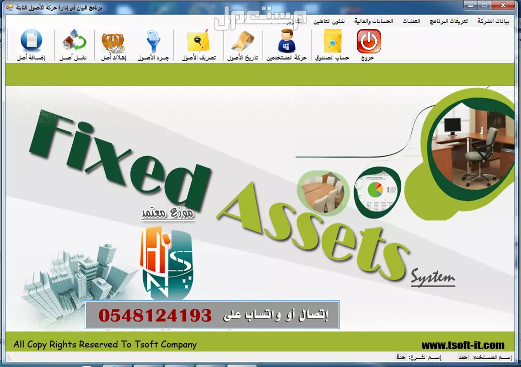 برامج محاسبية معتمدة (الايرادات والمصروفات - المخازن والمبيعات - شقق وفنادق - قاعات افراح - ضيافة اطفال - صالات جيم - مراكز مساج ومراكز التجميل - مكاتب الصرافة - فاتورة الكترونية)