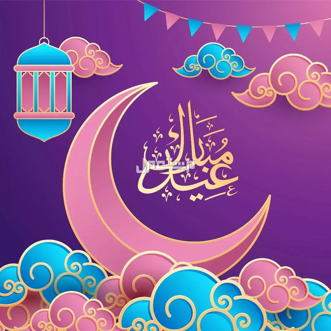 رسائل تهنئة رسمية للمدير وزملاء العمل في عيد الأضحى المبارك 2025 رسائل تهنئة بعيد الأضحى 2025