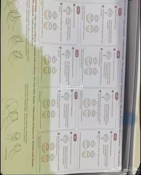 رضاعة اطفال  في المدينة المنورة بسعر 200 ريال سعودي