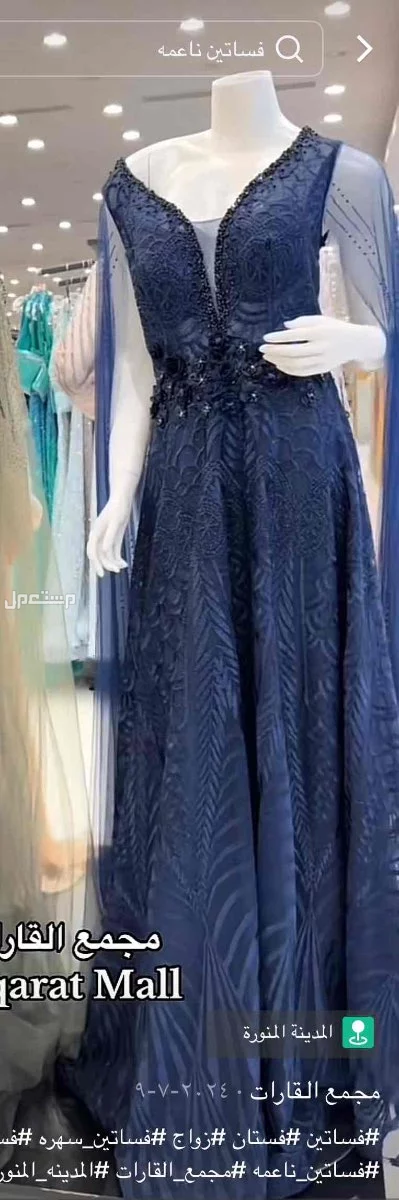 المد في المدينة المنورة بسعر ألف ريال سعودي
