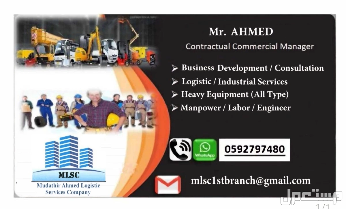 Foreigner can open business in Saudi CR/MISA now