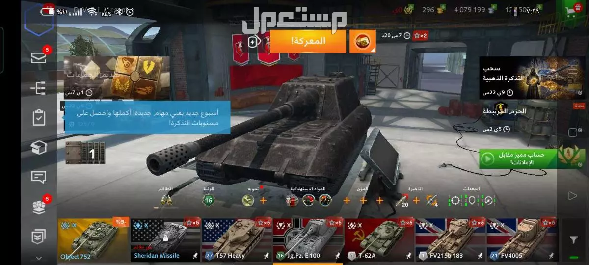 حساب اسطورى لعبة wot blitz  بسعر خيالي جدا