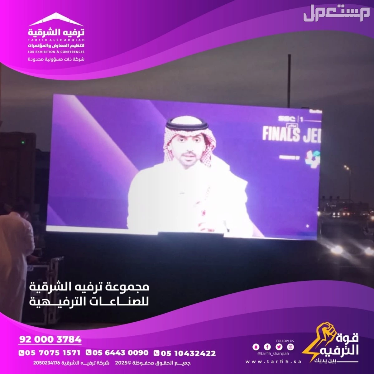 شاشات ليد للبيع والتأجير  في الدمام بسعر 10 ريال سعودي