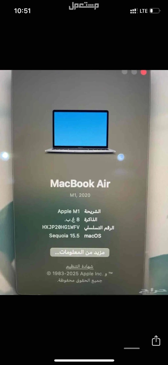 بيع ماك بوك 2020 , M1 ، مستعمل أسبوع