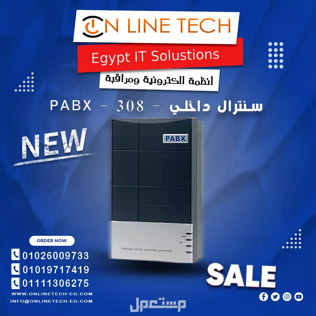 سنترال داخلي PABX-308 – سيطر على اتصالاتك باحتراف في مدينة نصر