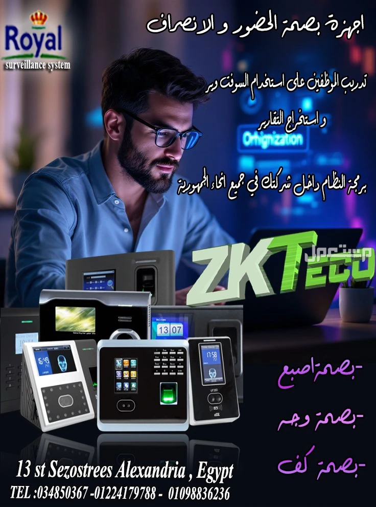 ✨  أجهزة البصمة في الإسكندرية - ZKTECO! ✨ وفرّ وقتك وحقق أعلى كفاءة في إدارة شركتك!  💥 اشتري جهاز بصمة واحصل على خصومات حصرية! 💥 🛠️ أحدث أجهزة البصمة للحضور والانصراف: ✅ بصمة إصبع 👆 – تس