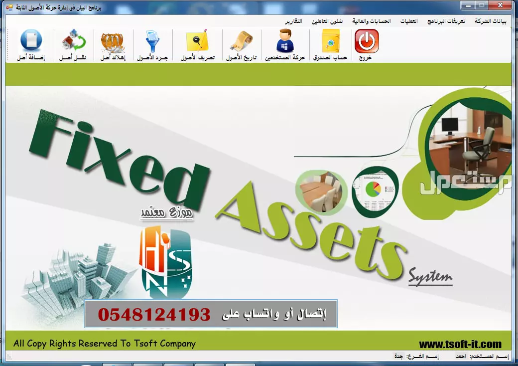 برامج محاسبية معتمدة ( معارض بيع وتأجير السيارات - المغاسل - المطاعم والكوفى شوب - الفنادق - قاعات الافراح - مراكز ضيافة الاطفال ومراكز التدريب - صالات الجيم - مراكز المساج ومراكز التجميل )