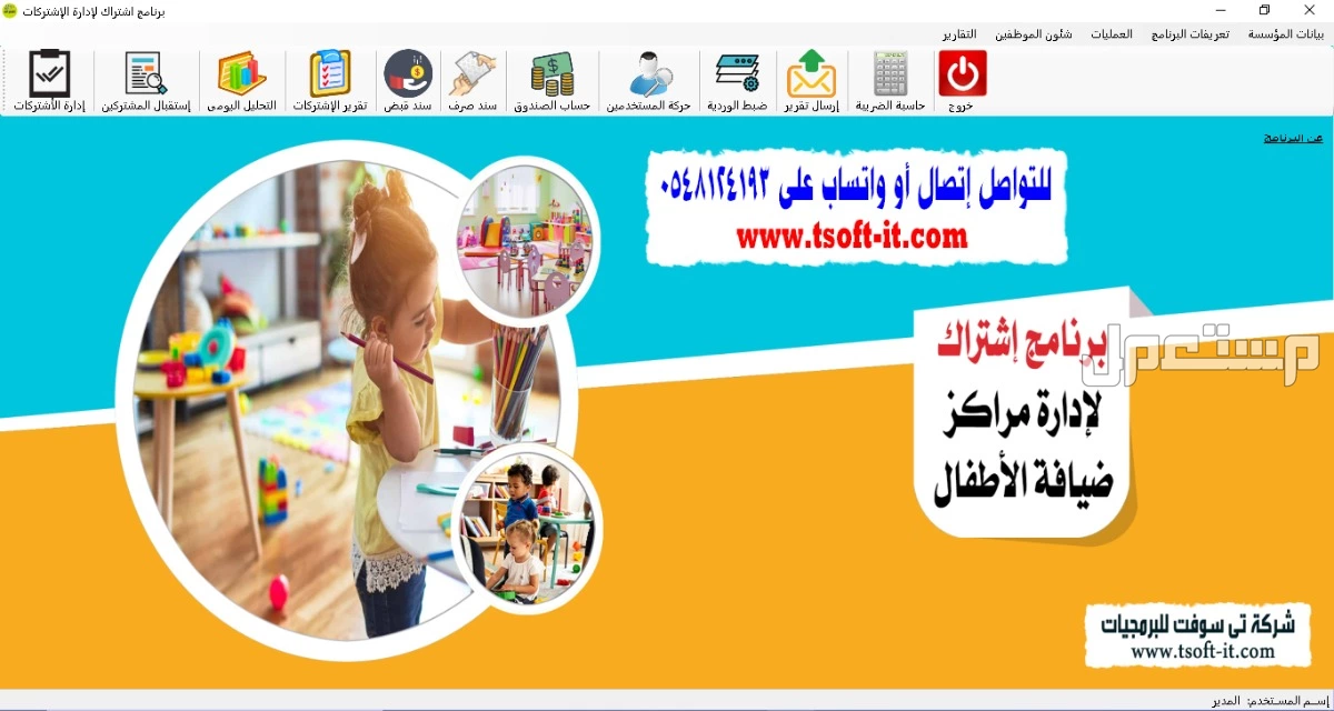 برامج محاسبية معتمدة ( معارض بيع وتأجير السيارات - المغاسل - المطاعم والكوفى شوب - الفنادق - قاعات الافراح - مراكز ضيافة الاطفال ومراكز التدريب - صالات الجيم - مراكز المساج ومراكز التجميل )