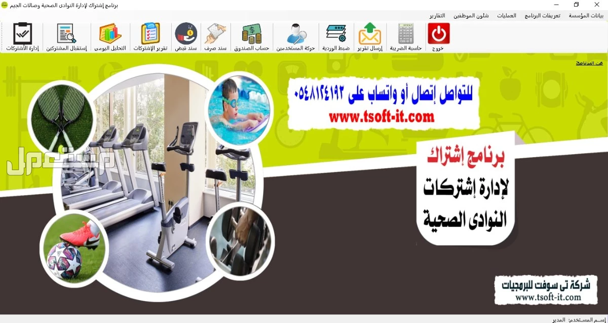 برامج محاسبية معتمدة ( معارض بيع وتأجير السيارات - المغاسل - المطاعم والكوفى شوب - الفنادق - قاعات الافراح - مراكز ضيافة الاطفال ومراكز التدريب - صالات الجيم - مراكز المساج ومراكز التجميل )