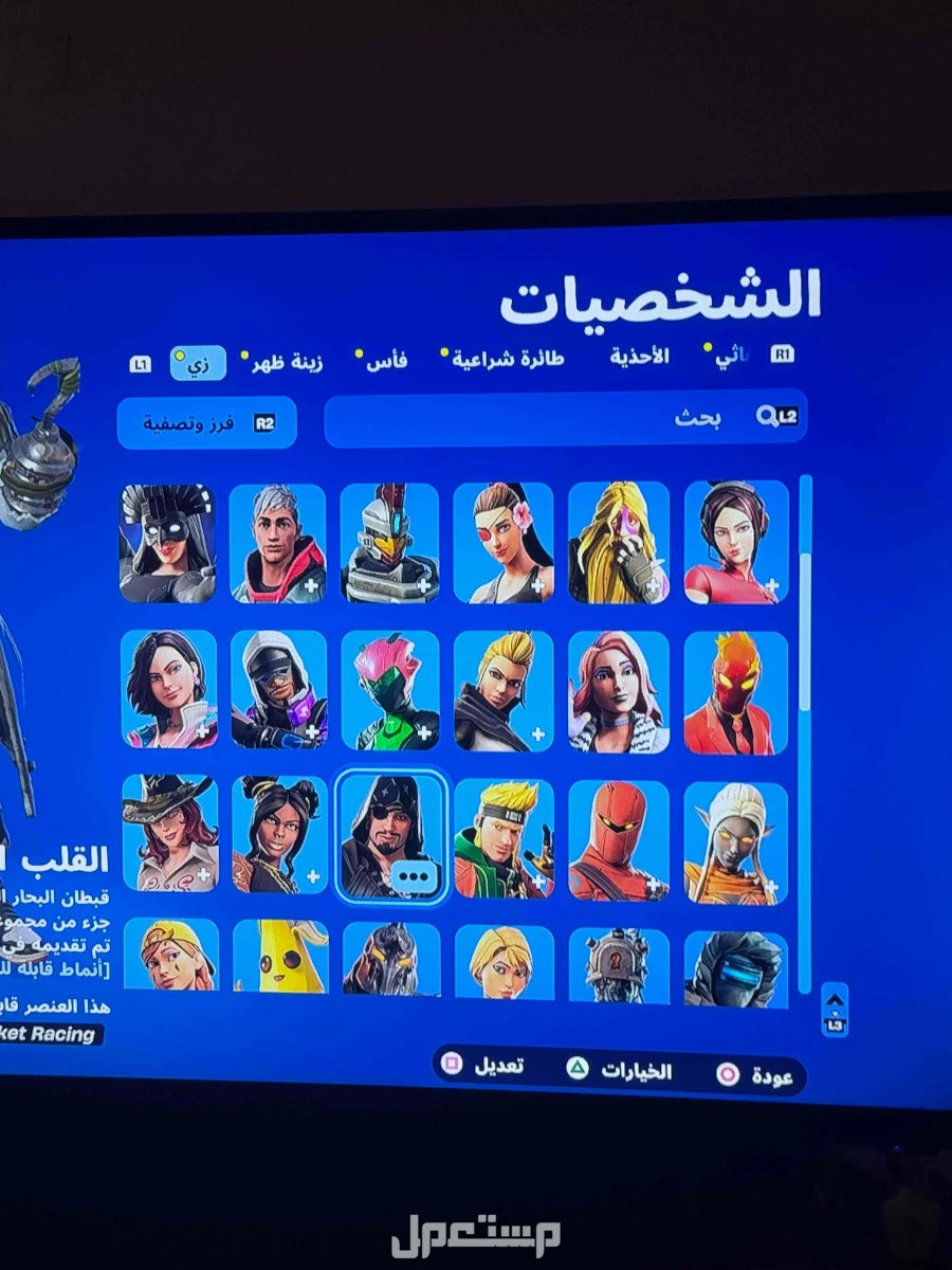حساب فورت نايت قديم فيه طور الزومبي القديم وسيزونات قديمه ( اساسي )