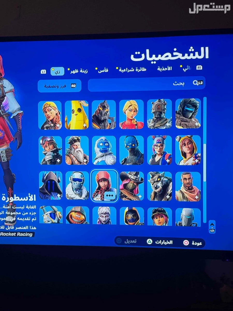 حساب فورت نايت قديم فيه طور الزومبي القديم وسيزونات قديمه ( اساسي )