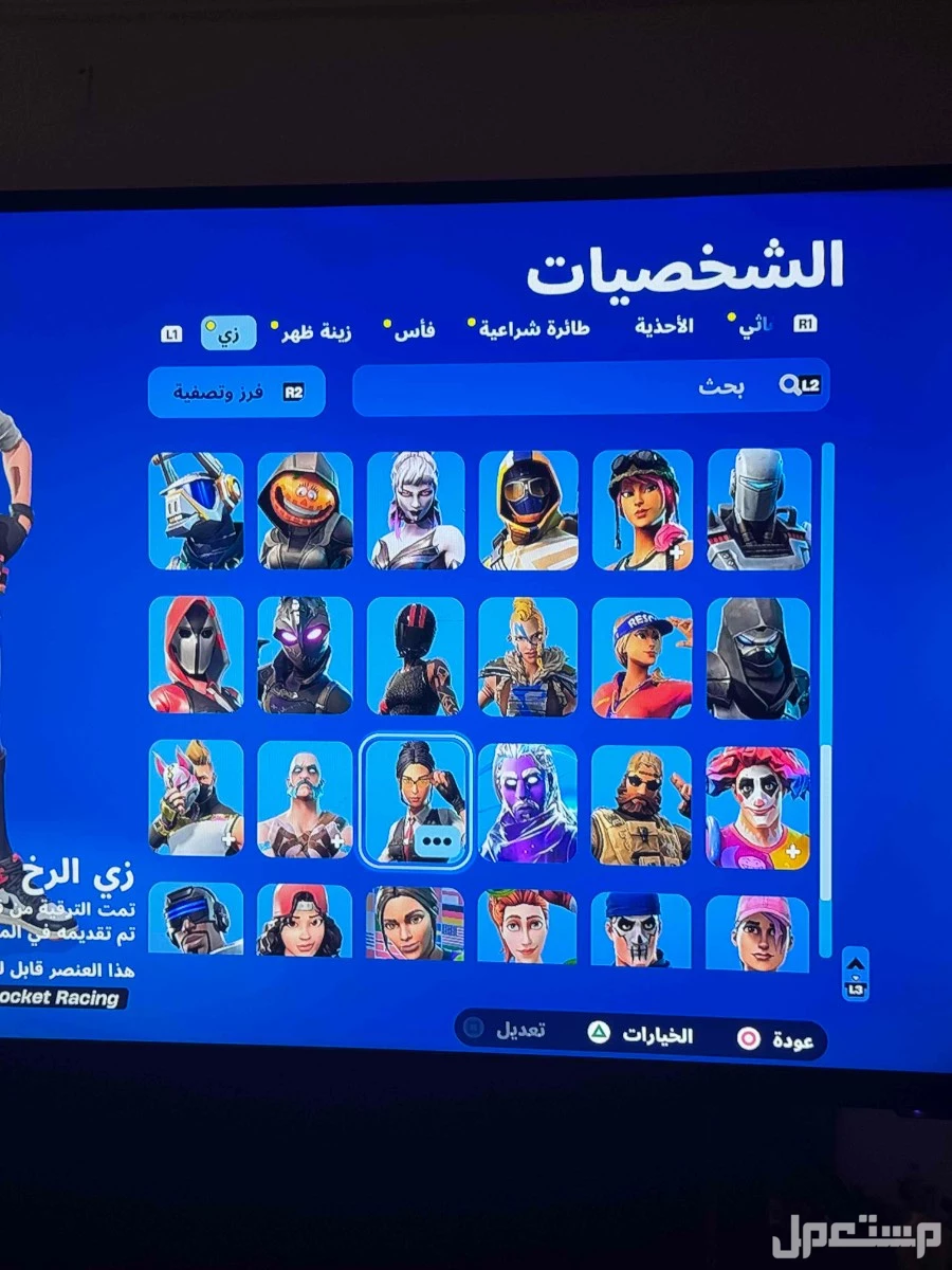 حساب فورت نايت قديم فيه طور الزومبي القديم وسيزونات قديمه ( اساسي )