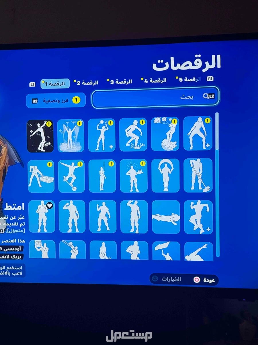 حساب فورت نايت قديم فيه طور الزومبي القديم وسيزونات قديمه ( اساسي )