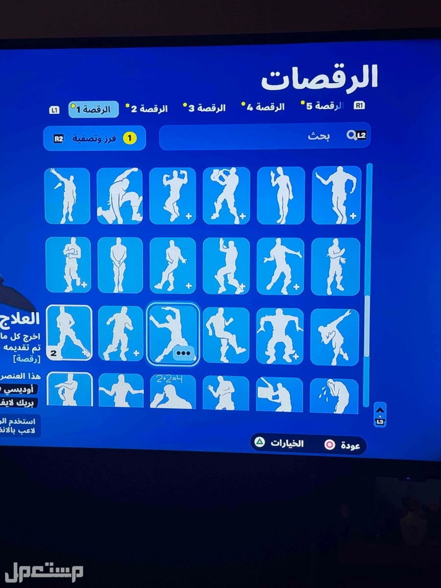 حساب فورت نايت قديم فيه طور الزومبي القديم وسيزونات قديمه ( اساسي )