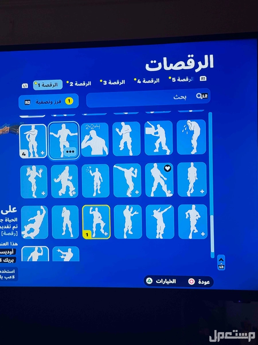 حساب فورت نايت قديم فيه طور الزومبي القديم وسيزونات قديمه ( اساسي )