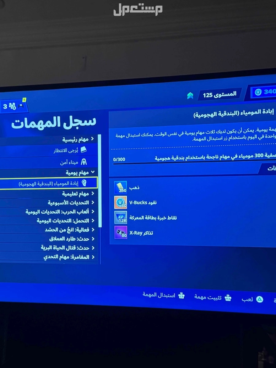 حساب فورت نايت قديم فيه طور الزومبي القديم وسيزونات قديمه ( اساسي )