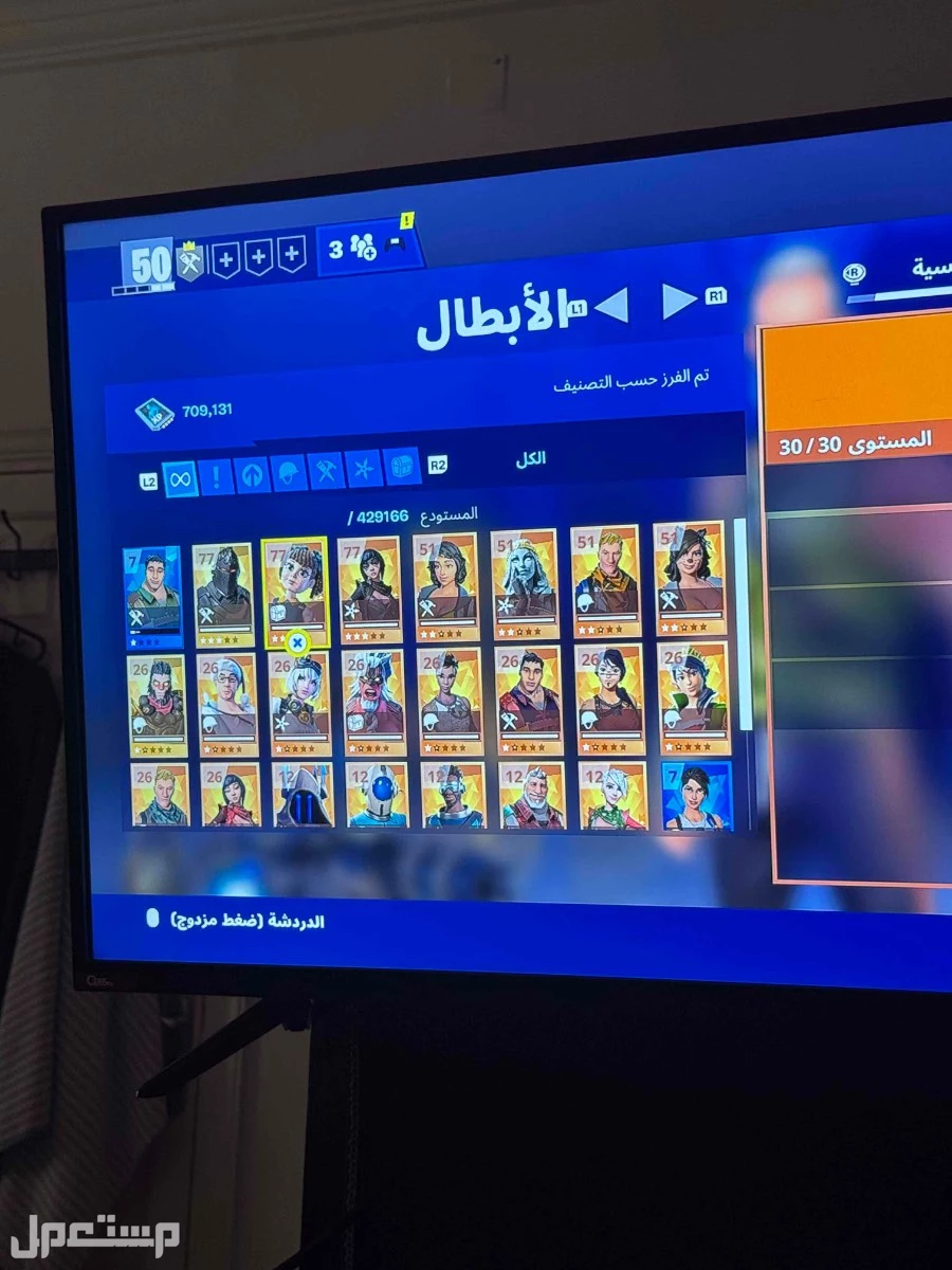 حساب فورت نايت قديم فيه طور الزومبي القديم وسيزونات قديمه ( اساسي )