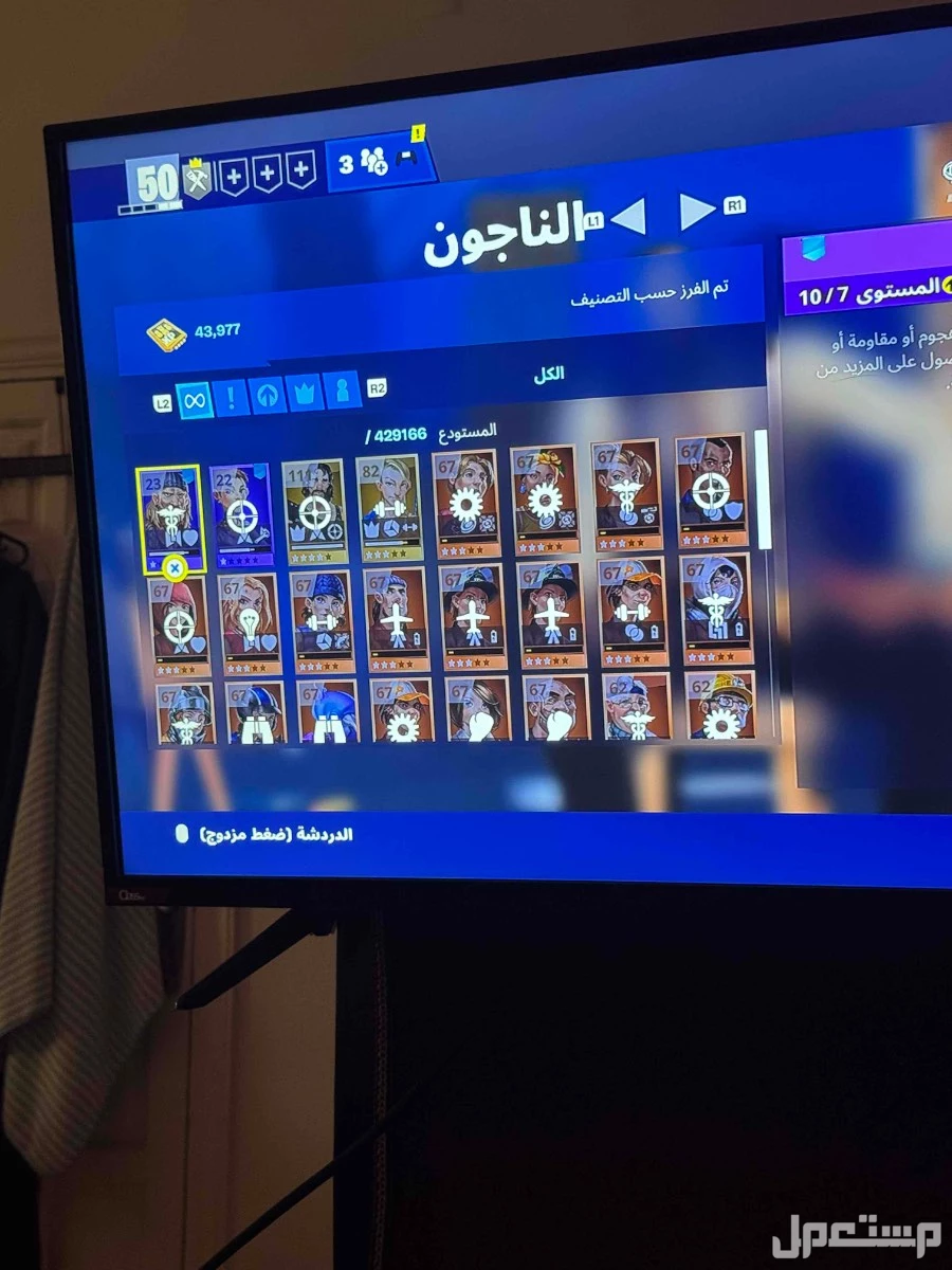 حساب فورت نايت قديم فيه طور الزومبي القديم وسيزونات قديمه ( اساسي )