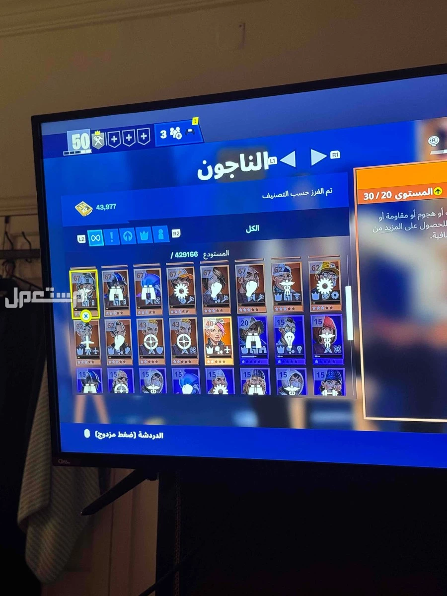 حساب فورت نايت قديم فيه طور الزومبي القديم وسيزونات قديمه ( اساسي )