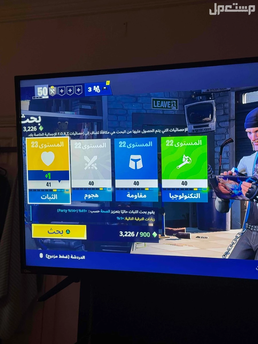 حساب فورت نايت قديم فيه طور الزومبي القديم وسيزونات قديمه ( اساسي )